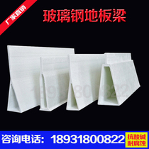 Customized high-strength FRP floor beam leakage board pig House nursery bed cage bottom beam sow bed support