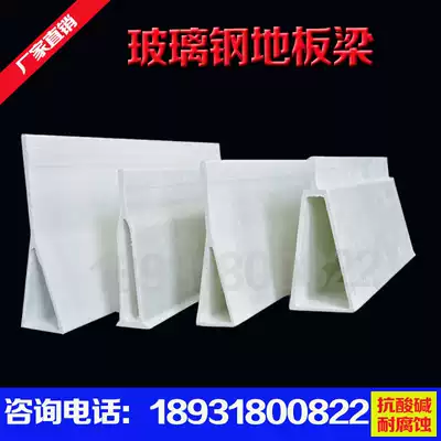 Customized high strength glass fiber floor beam dung board pig House nursery bed cage bottom beam sow bed support