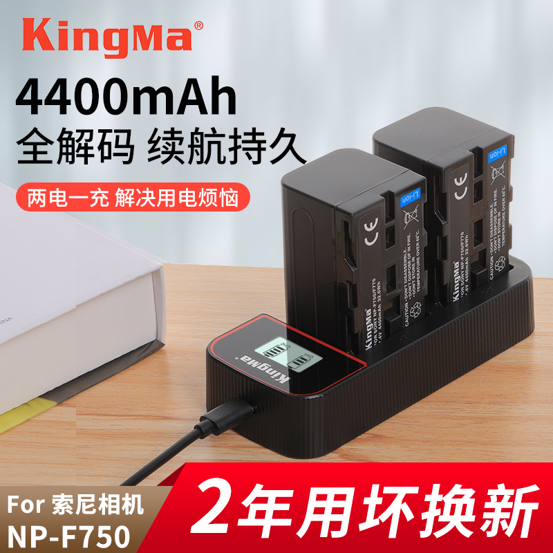 The NP-F750 lithium battery is suitable for Sony camera F960 F970 F550 F990 Z150 2500C NX3 NX200