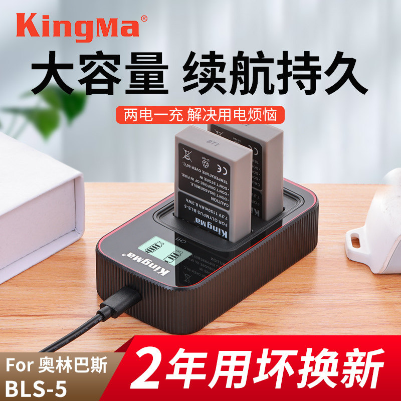 Stiffness applicable Olympus E-M10 Mark III II IV EPL9 8 5 6 7 EP3 2 BLS5 BLS-50 