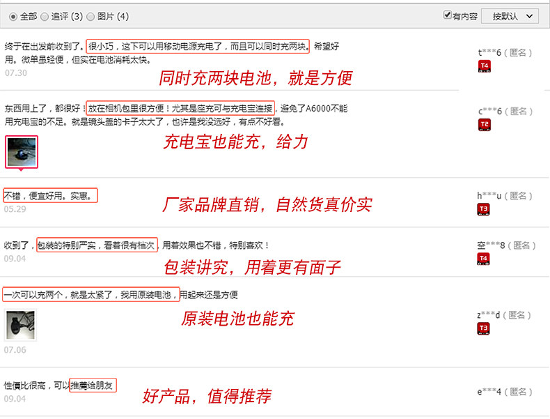 劲码NP-FW50电池USB双充电器索尼A7R2 a6