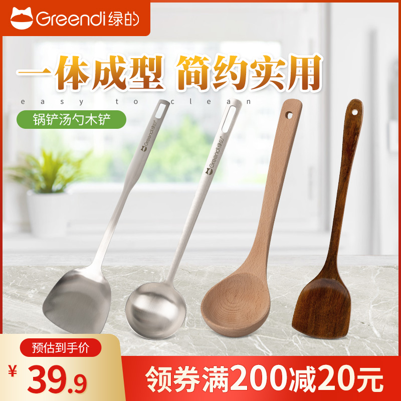 Green Stainless Steel Pan Shovel Stainless Steel Soup Spoon Wood Shovel Wood Spoon Durable Household Integrated Molding