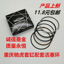 Motorcycle piston ring East 50 50 60 70100110150 70100110150 20 ZY AN125 250260300