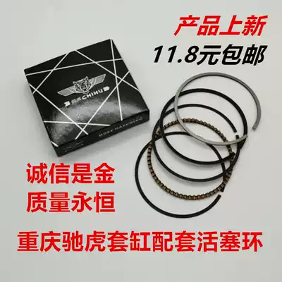 Locomotive piston ring East Asia 50 60 70 100 110 150 20 ZY AN125 250260300
