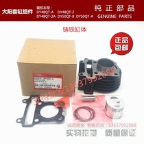 Large Yang Pedal Motorcycle Original Factory Set Cylinder Running 50 DY48QT-2 POPO 48QT-2A Piston ring