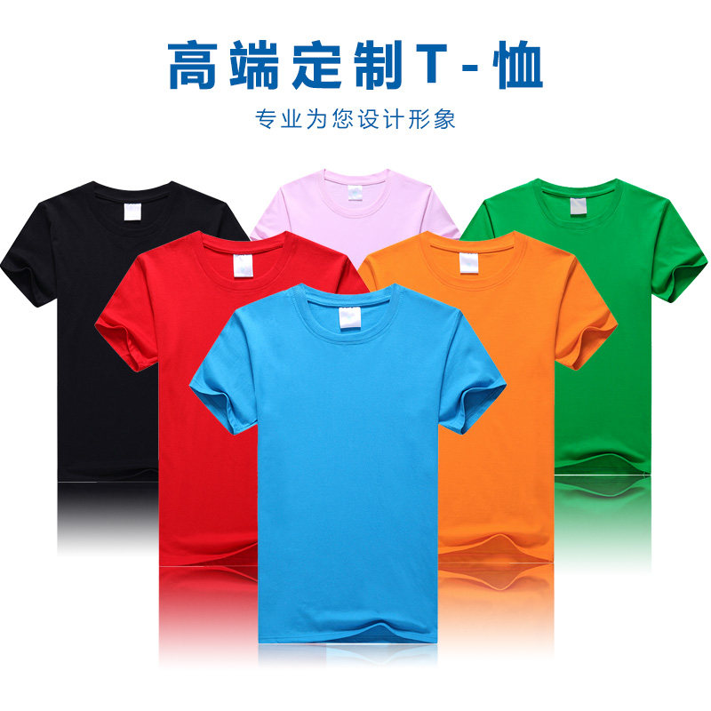 Pure white T-shirt male and female short sleeve loose blank T-shirt half sleeve pure cotton round collar class dress culture shirt printed word