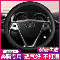 Leather steering wheel cover for Pentium B50 B70 B90 B30 Pentium x80x40 car handle four seasons