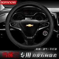 Chevrolet Cruz Kulu Scenarians, Mai Ruibao XL Cowotz 3 Кожаный рулевой руль рулевого колеса