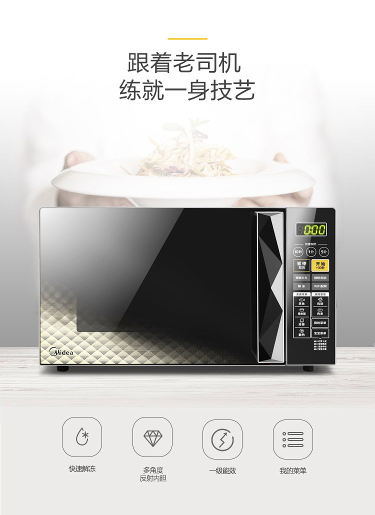 Lò vi sóng Midea Midea Lò sưởi thông minh Trang chủ Lò sưởi nhanh Lò nướng hấp M3-L253C noi nuong