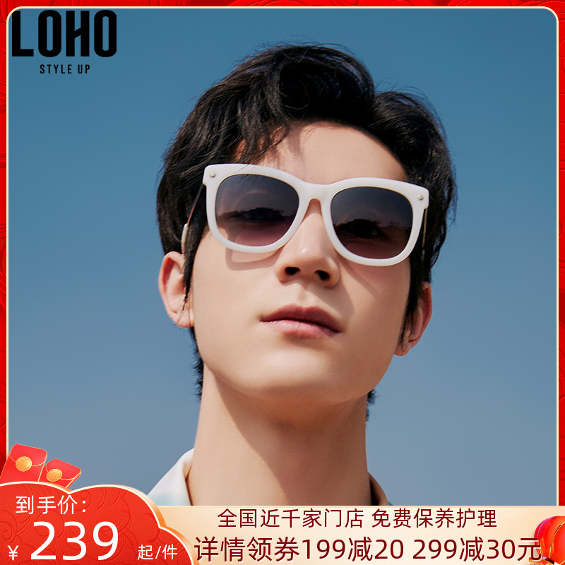 LOHO Sunglasses Female Tide Fashion Box Sunglasses Round Face Personality Glasses Men Tide Sunglasses LH00602
