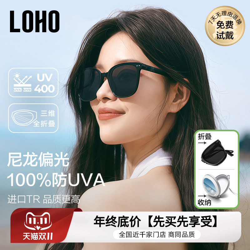 Loho Polarized Foldableing Sunglasses Women's 2026 New Style Sunglasses High-End Sunglasses Men's Anti-Uv