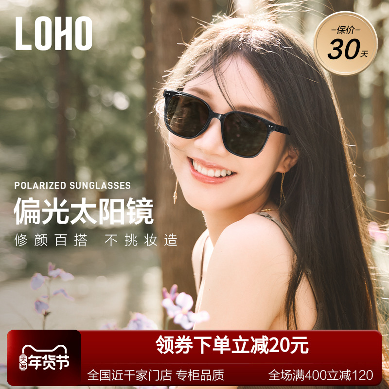 LOHO 偏光サングラス、女性用高級サングラス、2024 年新作日焼け止め gm 四角顔と丸顔の男性、近視