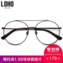 LOHO khung quang mới dòng kim loại đôi chùm kính khung thời trang siêu nhẹ nữ kính retro LHL005 - Kính khung kính cận nam