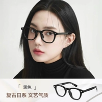 Черный [универсален для улучшения красоты]