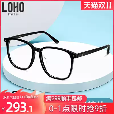 LOHO glasses frame female frame glasses myopia glasses with degree glasses frame with degree eye LH00021