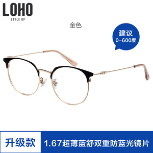 LOHO眼镜框女全框超轻复古眼镜架文艺圆脸细边近视眼镜框男LHY001