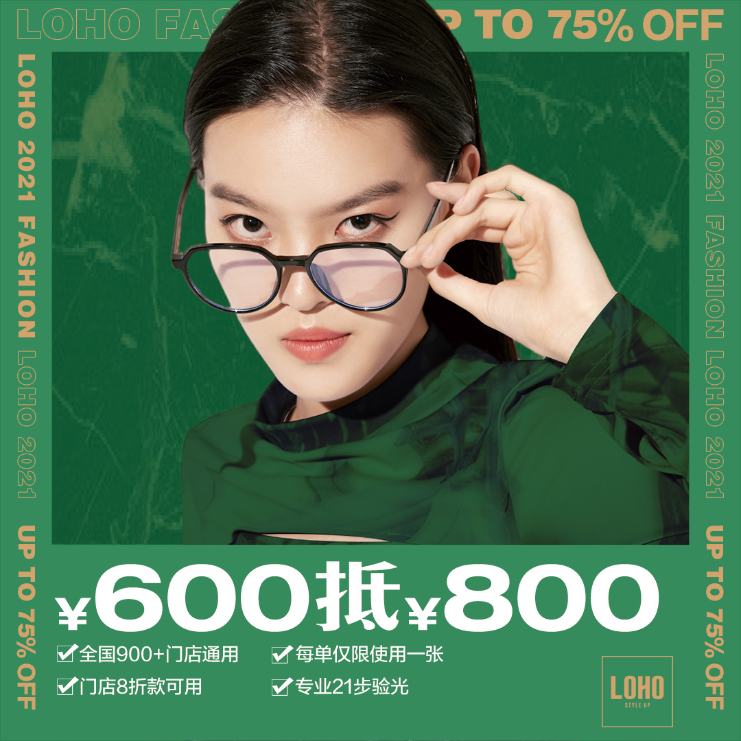 600 to 800 glasses package coupon optical mirror anti-blue light frame lens loho glasses store with mirror voucher