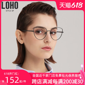 LOHO眼镜框女近视眼镜猫眼个性复古镜架金属全框近视眼镜框LHA005