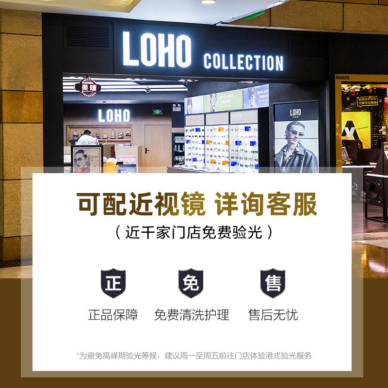 LOHO 复古大框防蓝光眼镜 天猫优惠券折后￥29包邮（￥259-230）