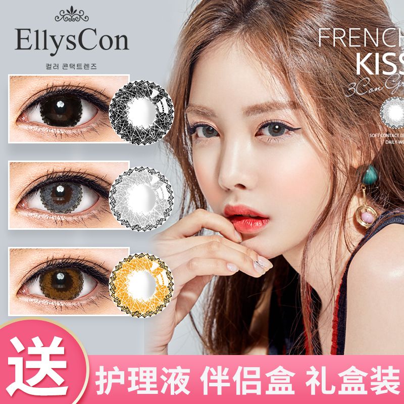 2 Pieces Fit Size Diameter Mei Pupil Year Throw nearsighted contact lenses Mius goddess grey mixed blood mesh red identical YL