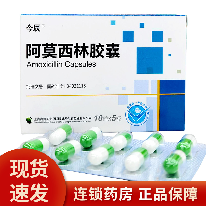 2 boxes of 22) Jinchen Amoxicillin Capsules 0 25g*50 capsules New and old packaging will be sent randomly