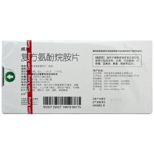 感康 12 таблеток ампициллина для облегчения простуды, боли в горле, лихорадки, головной боли и заложенности носа.