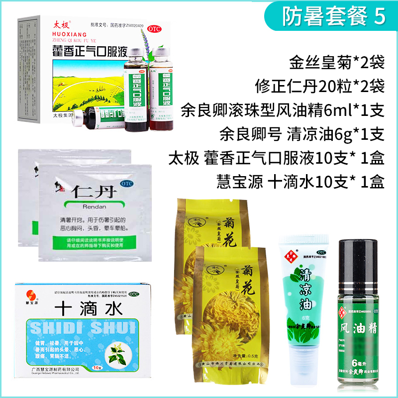 Summer Heatstroke Supplies Cooling Supplies Suit Wind Oil Fine Patchouli Water People Danqing Cool Oil OK Stretch Cool Tea Flowers Tea