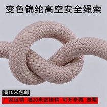 Safety rope Wear-resistant high-altitude safety work rope Exterior wall spider-man special sling Fall-proof nylon rope lifeline