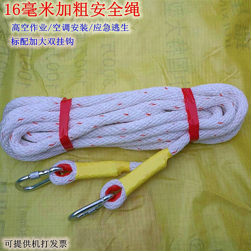 Safety rope aerial work rope outdoor air conditioning installation safety extension rope hiking rope 10 20 30 meters hanging rope