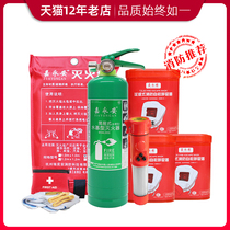 Fire escape fire extinguishing blanket water-based fire extinguisher household fire protection set emergency luggage mask Home Fire products