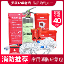 Household fire extinguisher set fire emergency kit fire blanket safety fire escape emergency kit home fire equipment