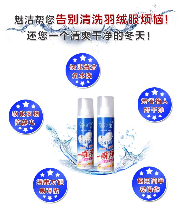thuốc tẩy quần áo cho trẻ sơ sinh Xuống áo khoác sạch miễn phí giặt khô giặt miễn phí giặt lưới giặt quần áo cotton khử trùng vết bẩn xịt mua 2 tặng 1 - Dịch vụ giặt ủi nước tẩy trắng quần áo cho bé