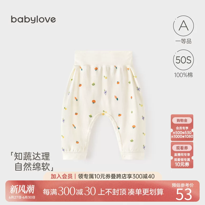 Детские брюки Babylove, пуповинная лента, термобелье, хлопковые леггинсы, высокая талия