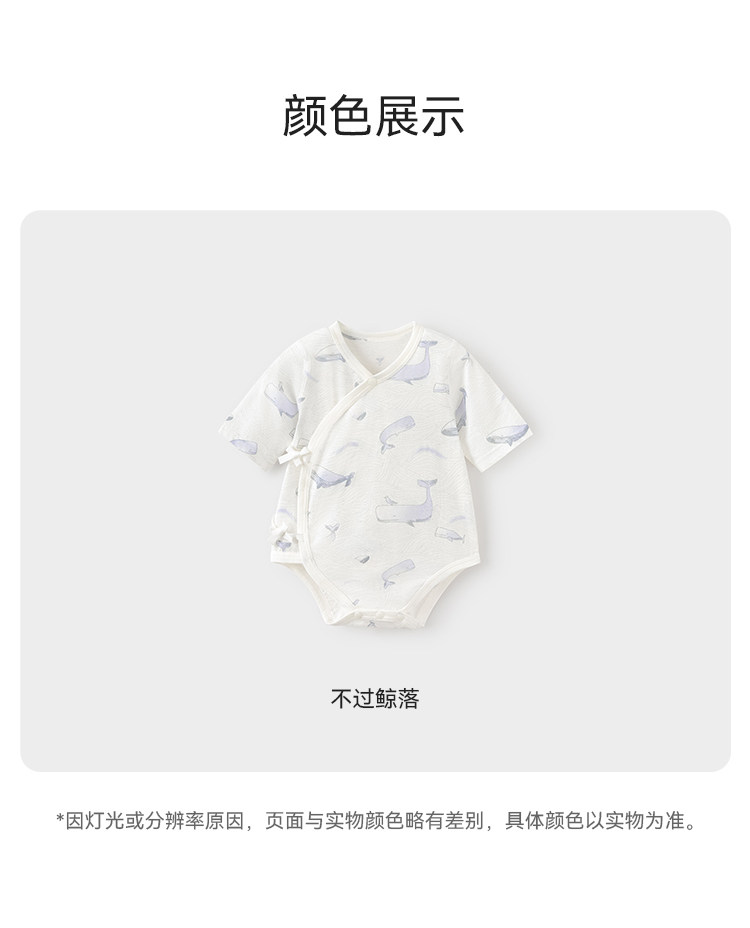 babylove新生儿包屁衣春夏纯棉婴儿三角哈衣宝宝衣服不过鲸落 — 13