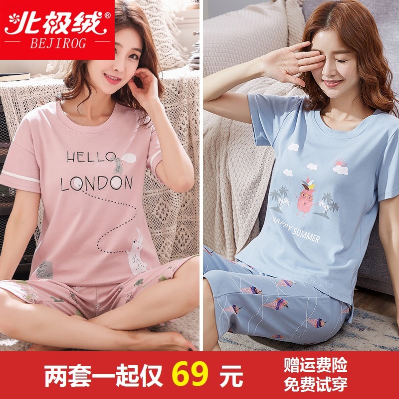 Arctic velvet two sets of price new pajamas women's short-sleeved pure cotton spring and autumn Korean version of fresh student suit summer home clothes