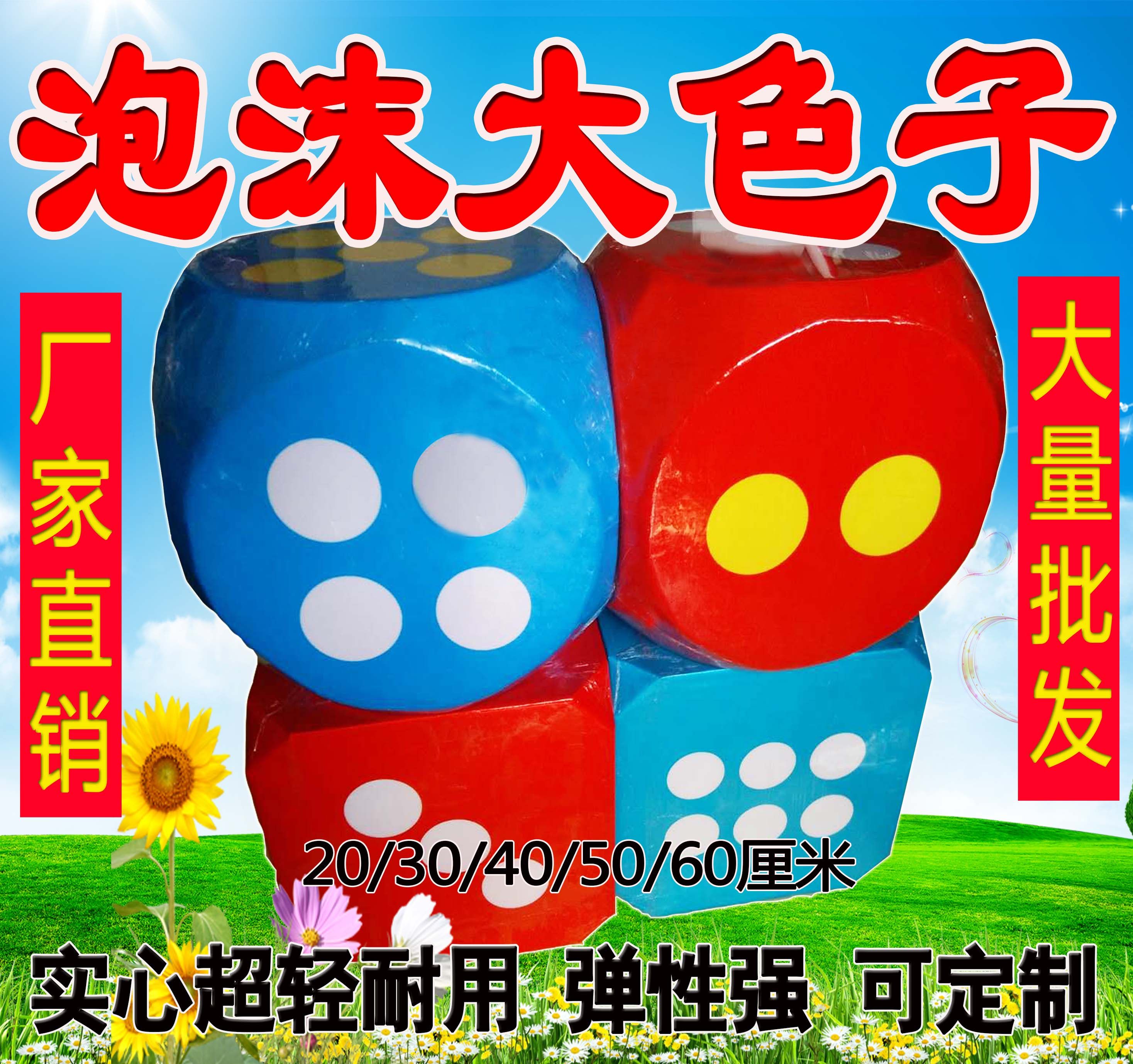 Drinking big dice Bubble big dice Toys Creative props Lottery Home games Entertainment big color
