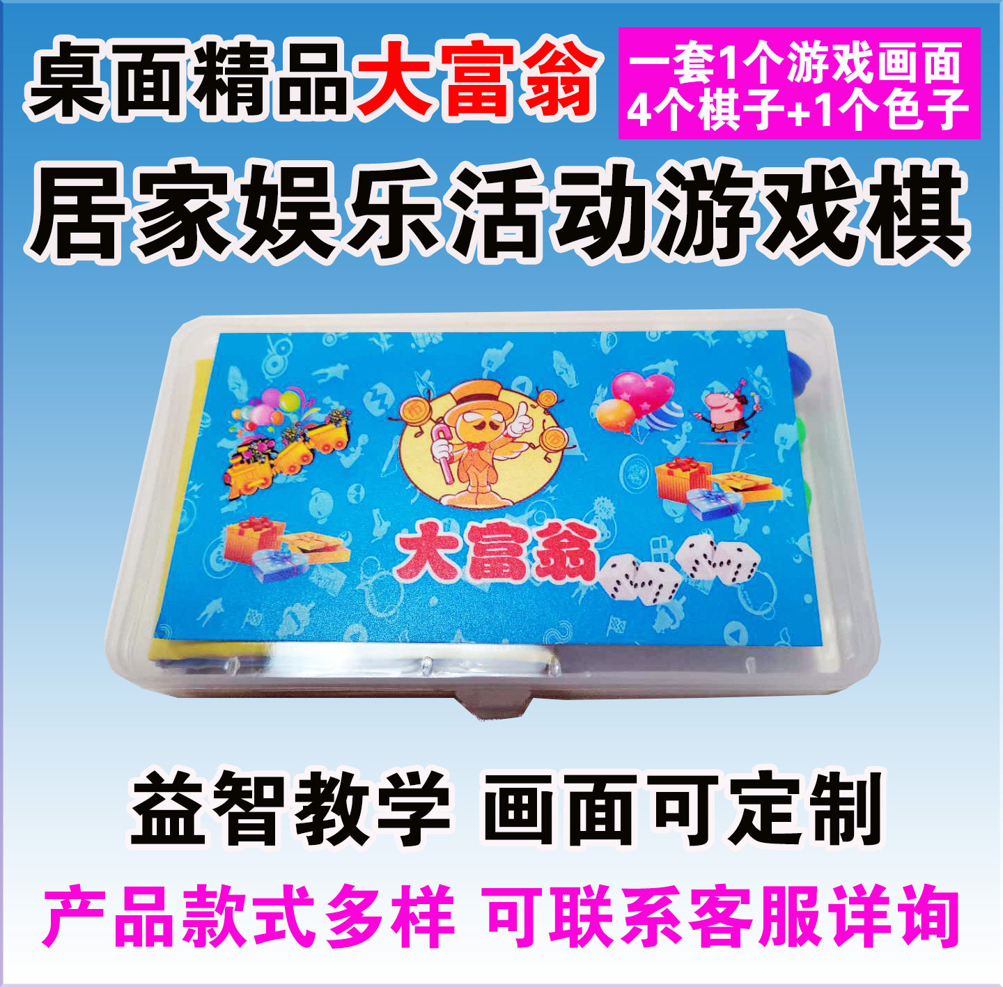 Desktop Monopoly children's entertainment flying chess parent-child game chess puzzle early education home toddler toys chess customization