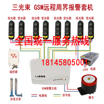 GSM infrared alarm three beam infrared radiation perimeter wall anti-theft system wired infrared anti-theft