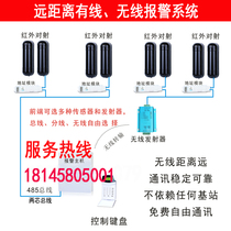 Main line system linkage anti-theft alarm host large factory community perimeter wireless network long-distance security system