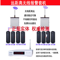 Wireless long-distance intrusion infrared emitter anti-theft factory community school villa perimeter wall alarm