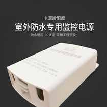 12V7H spare battery 5A10A centralized power supply outdoor waterproof voltage regulator monitoring security power adapter