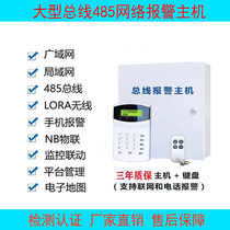 Bus system networked alarm system 485 network version alarm host large perimeter security engineering anti-theft system