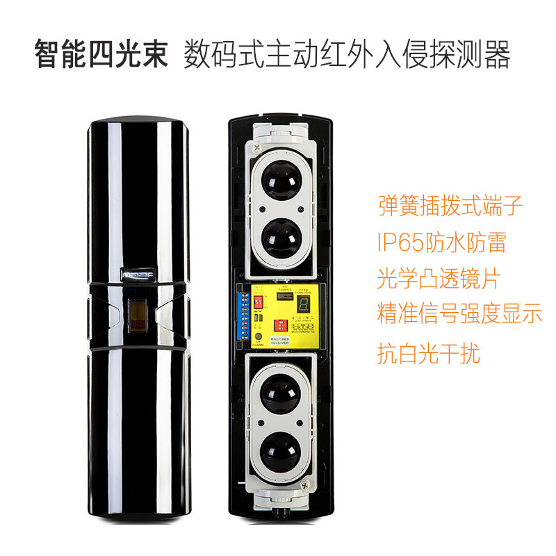 Infrared pair shooting 4 beam intrusion alarm outdoor waterproof perimeter wall infrared detector sensor 