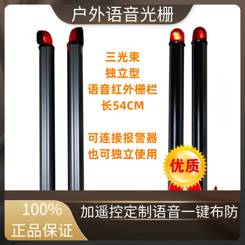 Outdoor long-distance independent voice grating human body induction home balcony parking lot fence burglar alarm
