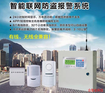 4G wireless wired long-distance high-power GSM mobile phone remote intelligent anti-theft alarm host engineering alarm