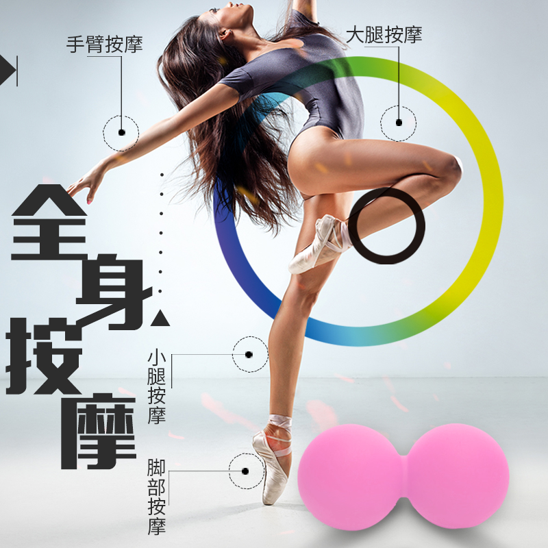 Massage ball Deep muscle relaxation ball Plantar fascia ball One-piece peanut ball Cervical acupressure ball Fitness massage ball