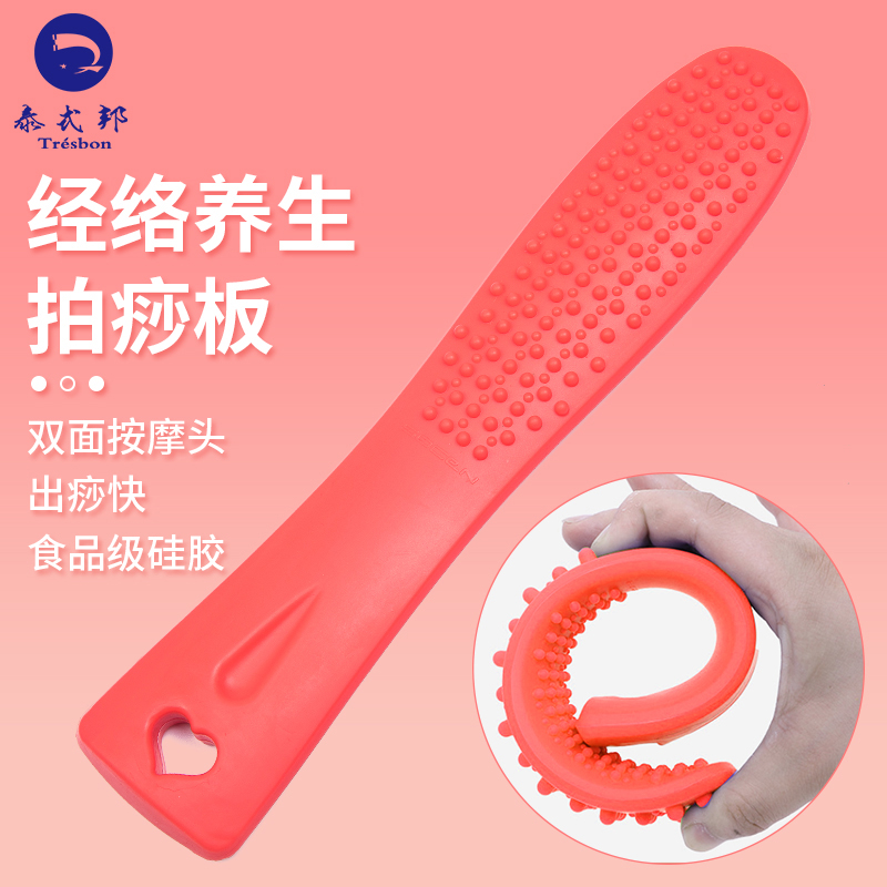 Tresbon Thai style Bonmeridians Meridian Clapping Machine Pat-on-a-massage stick Silicone Thickening Pat on the back and beat back to beat back