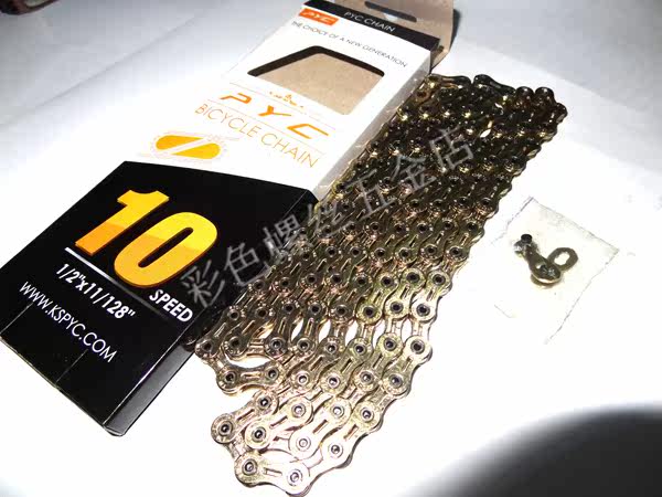 Chaîne de vélo - Ref 2367565 Image 6