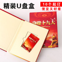 Card U disk box USB disk book storage Portable small custom China scenery disk packaging wooden box Gift carton