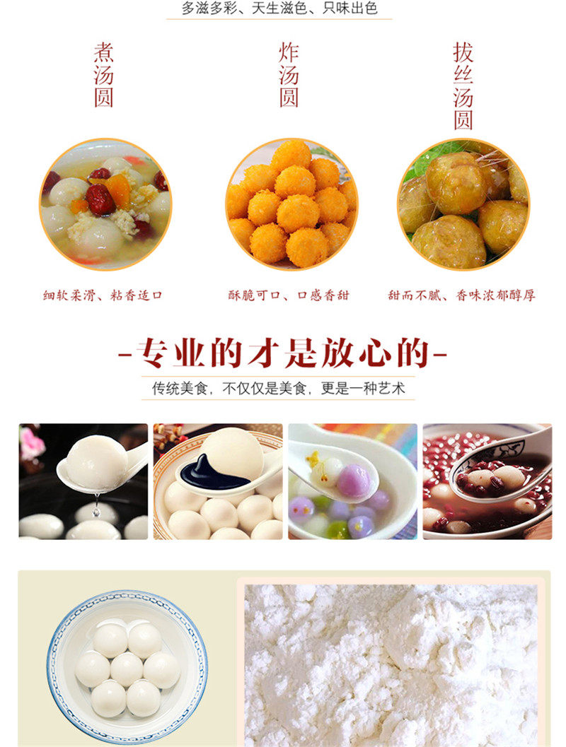 思念 金牌玉汤圆礼盒 1708g 含4种口味 图4